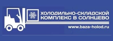 База Холод