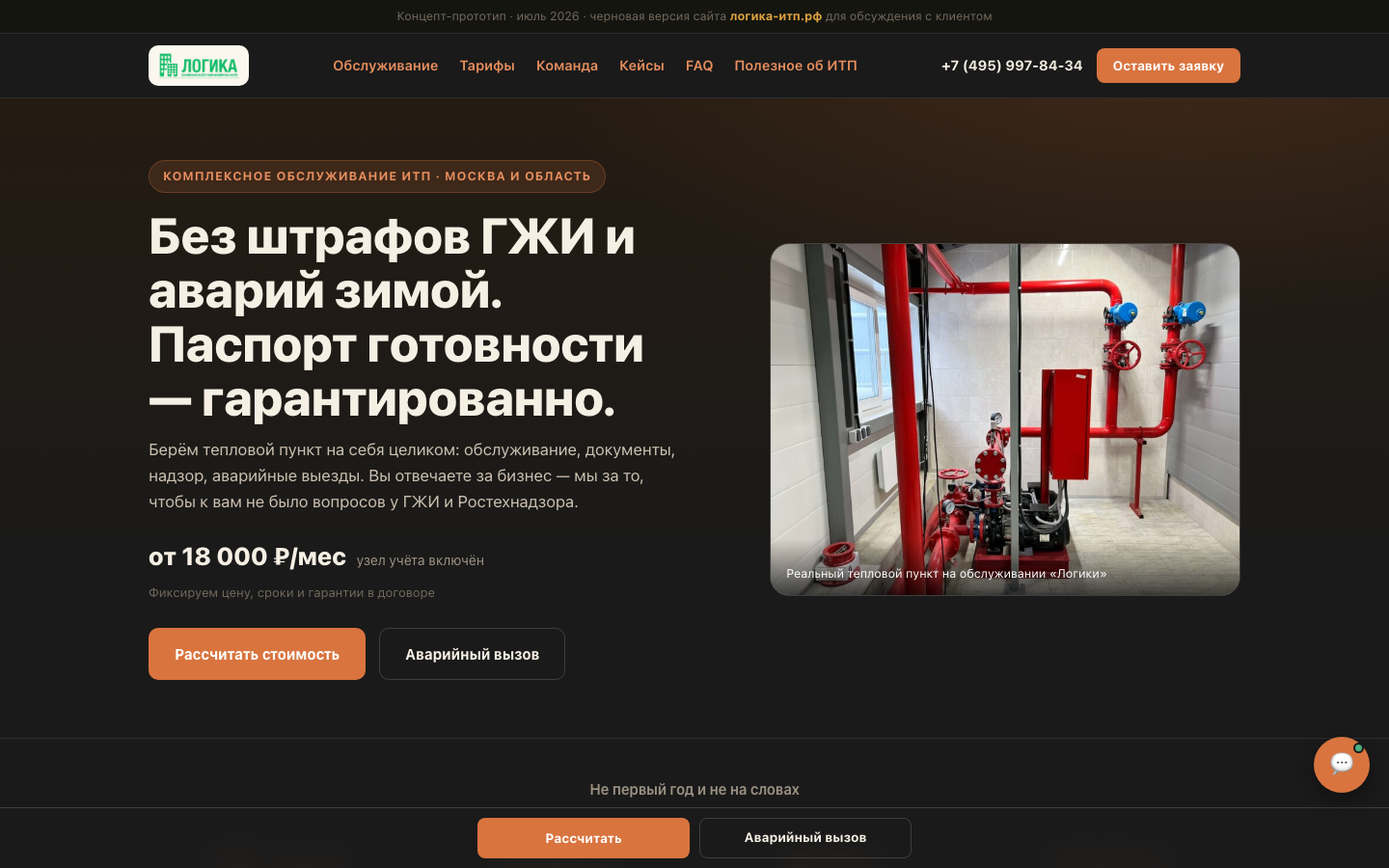 Прототип — графит-премиум